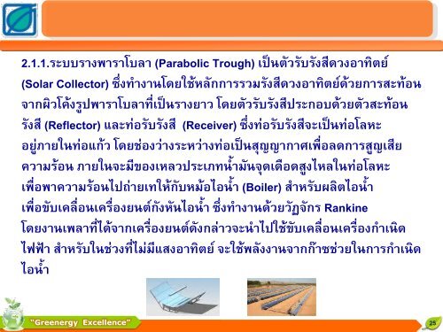 Thailand-go-green-Solar-Energy-Combinding