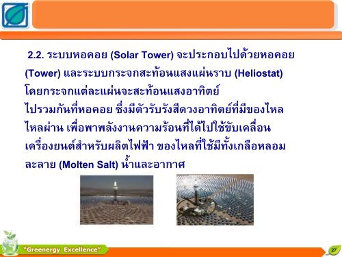 Thailand-go-green-Solar-Energy-Combinding