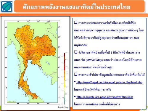 Thailand-go-green-Solar-Energy-Combinding