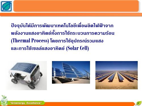 Thailand-go-green-Solar-Energy-Combinding