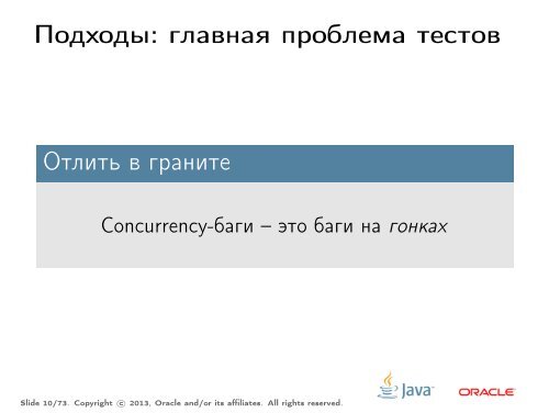 jeeconf-May2013-concurrency