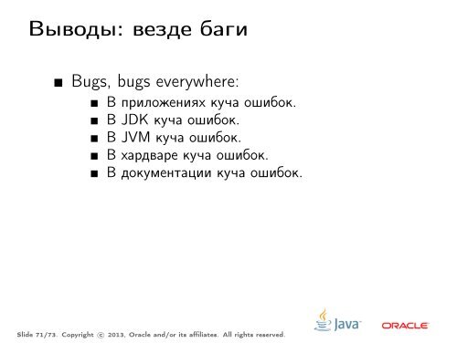 jeeconf-May2013-concurrency