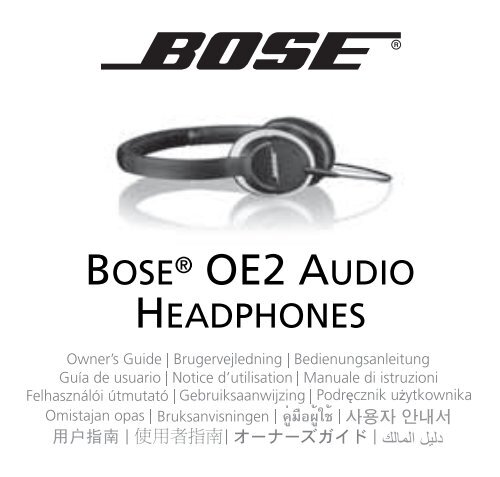 BOSE® OE2 AUDIO