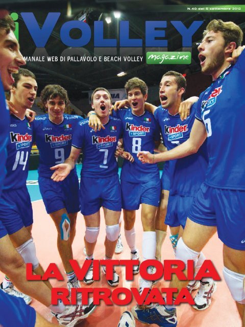 E - Multivolley