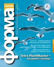 Tetra PlantMasterTM - Tetra Pak