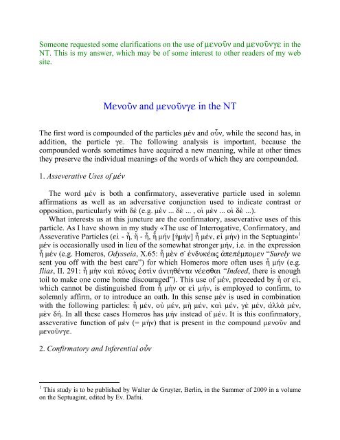 Menoun And Menounge In The Nt Chrys Caragounis Com Menoun And Menounge In The Nt Chrys Caragounis Com