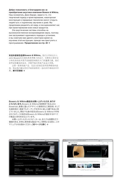 CM Series - Bowers & Wilkins