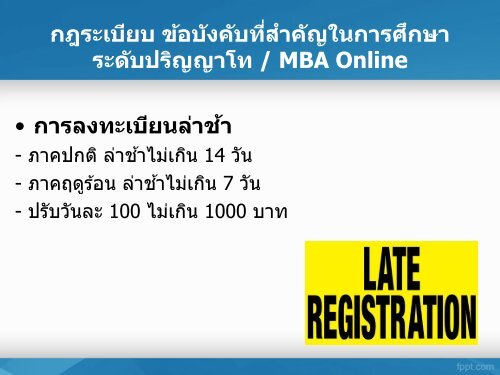 Diapositiva 1 - LMS GSB MBA Online: Login to the site - มหาวิทยาลัย ...