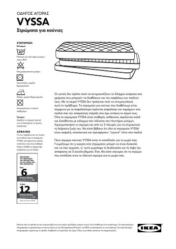 VYSSA Cots (PDF 450KB) - Ikea