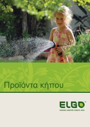 Προϊόντα κήπου - Elgo