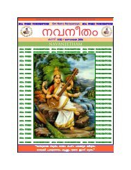 Kanni / September 2006 Issue - Guruvayoor / Guruvayur