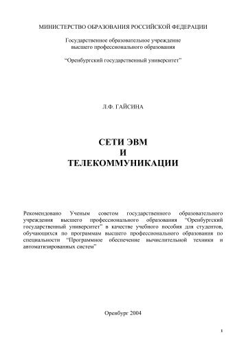 Скачать оригинальный документ PDF (3315 КБ) - Единое окно ...