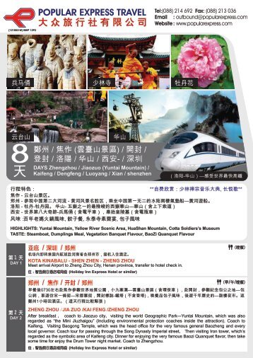 8days hua shan shen zhen - Popular Express Travel Sdn Bhd