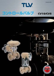 コントロールバルブ CV10/CV5 - TLV