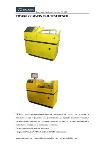 CR3000A COMMON RAIL TEST BENCH - Diesel TRADE