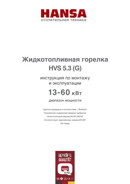 Hansa fccx5. Инструкция эксплуатации ханса. Обозначения на электроплите ханса. Электроплита hansa инструкция. Hansa boei62000077.