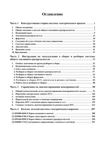 Каталог HOWO 2.pdf