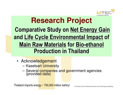 Thai National LCI Database - Life Cycle Thinking