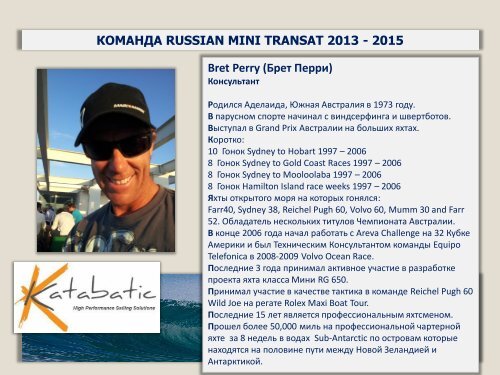 Russian-Mini-Transat-Presentation-2013