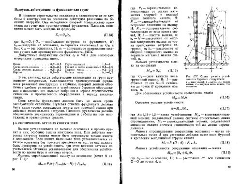 Il'skij,Shmidt.pdf