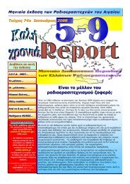 5-9 Report Το κυβερνοπεριοδικό του Αιγαίου