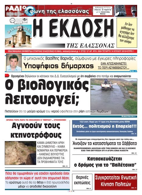 φλερτ και σεξ app νόμιμος