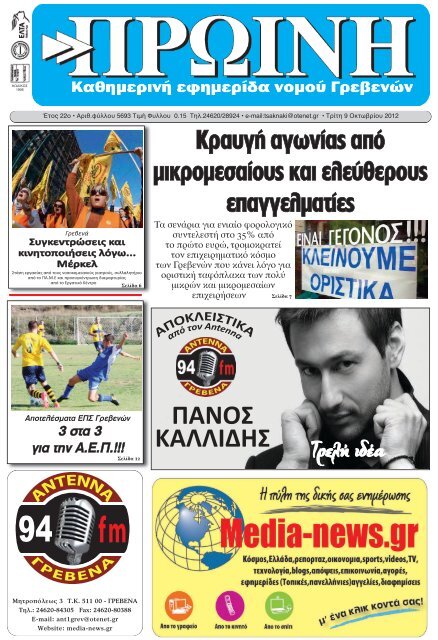 μεγάλα προφίλ γνωριμιών πρωτοσέλιδα