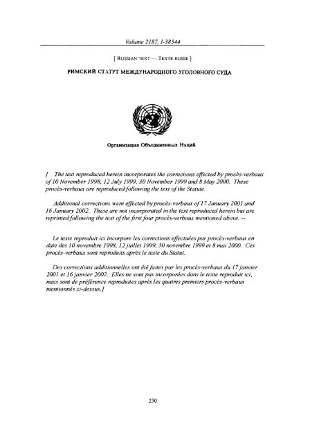 Volume 2187, 1-38544 PHMCKHII CTATYT MEXCIMYHAPO IHOFO Volume 2187, 1-38544 PHMCKHII CTATYT MEXCIMYHAPO IHOFO