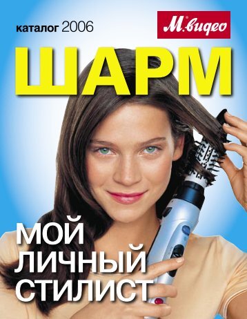 каталог - М.Видео