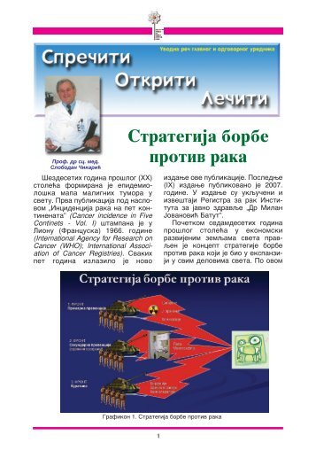 Strategija borbe protiv raka - Drustvo Srbije za borbu protiv raka