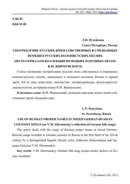 Скачать 289.87 КБ - Magister Dixit
