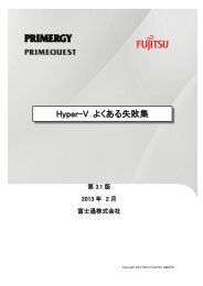 Hyper V よ く あ る 失 敗 集