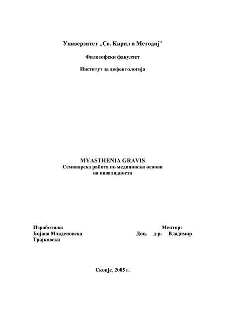 Bojana Mladenovska - Myasthenia gravis.pdf - Универзитет „Св ...