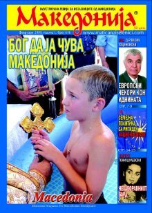 Jazik Magazines