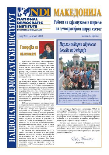 NDI NEWSLETTER 2 - FINAL MACEDONIAN