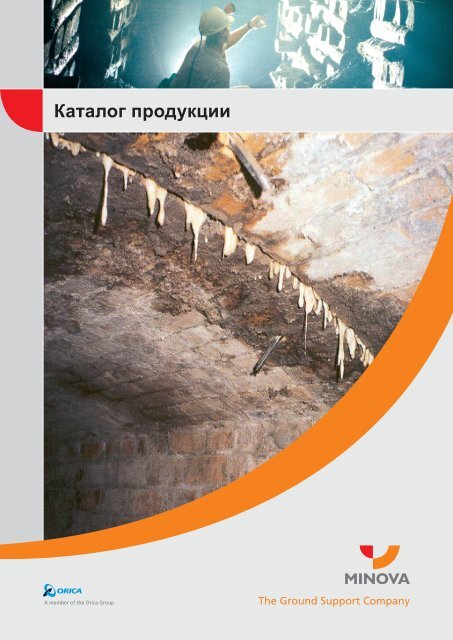 Скачать Каталог Одним Файлом - Минова