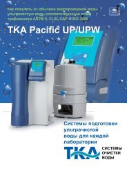 Загрузить буклет TKA Pacific UP/UPW - tka.de