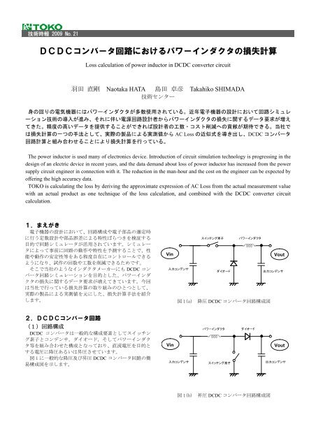 コイル インダクタンス 計算