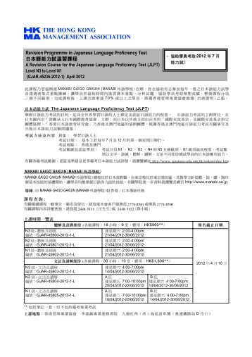 Revision Programme in Japanese Language Proficiency Test