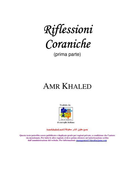 Corano in Italiano e Arabo: Sura: 1 AL-FÂTIHA (L'Aprente) (Italian Edition)