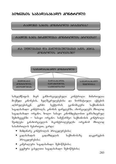 3 winasityvaoba winasityvaoba `mewarmis samagido wigni ...