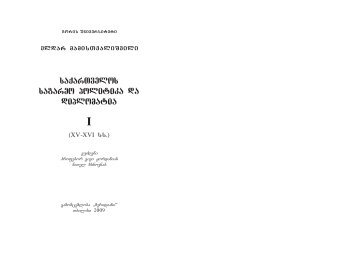 saqarTvelos sagareo politika da diplomatia