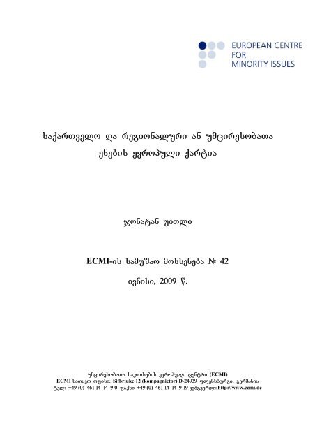 Saqartvelo Da Regionaluri An Umciresobata Enebis Evropuli Qartia www yumpu com