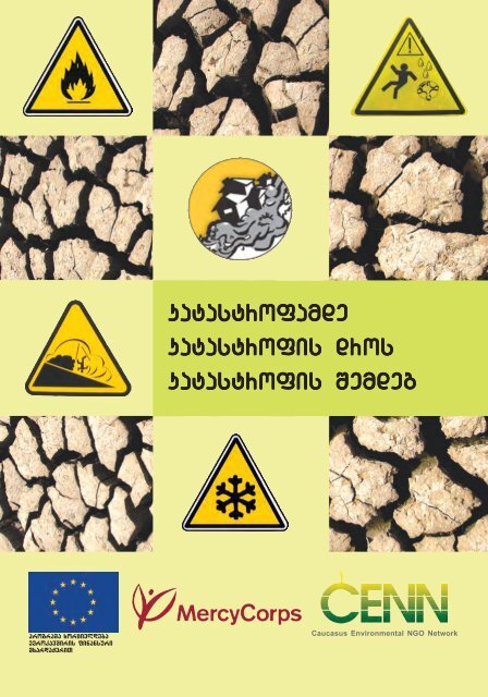 Before, During and After Disaster (GEO) - Mercy Corps Georgia