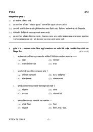 Karnataka SSLC first language Marathi Sample ... - Question Papers