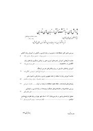 دریافت نسخه نشریه - صفحه اصلی - دانشگاه تهران