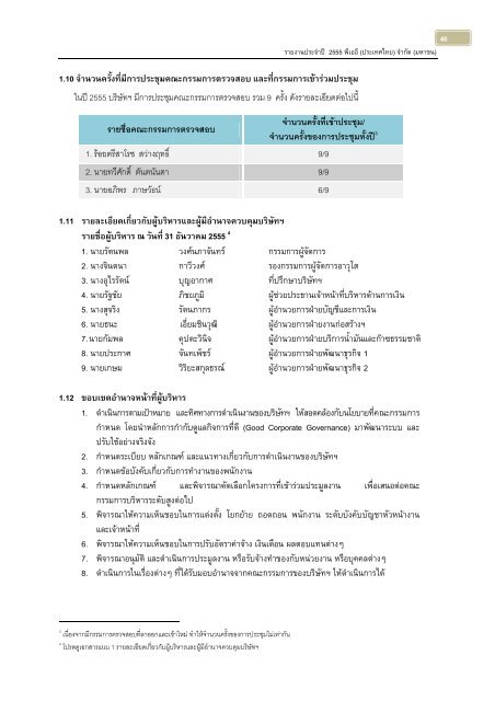 AR2555%20final