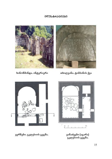 xelovnebaTmcodneobiTi etiudebi STUDIES IN ART CRITICISM II