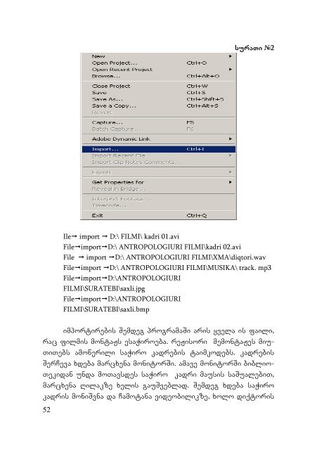 xelovnebaTmcodneobiTi etiudebi STUDIES IN ART CRITICISM II