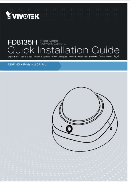 Quick Installation Guide - Vivotek